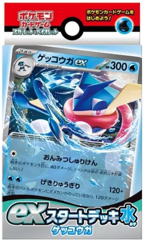 ex Start Deck Water Gekkouga Pokemon card – SV: ex Start Decks