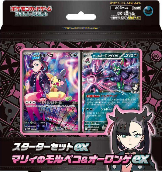 ex Starter Set Marnie's Morpeko & Grimmsnarl ex Pokemon card – SV: ex Starter Set Marnie's Morpeko & Grimmsnarl ex
