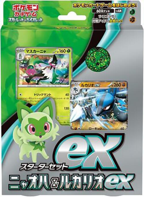 ex Starter Set Sprigatito & Lucario ex Pokemon card – SV: ex Starter Set Sprigatito & Lucario ex
