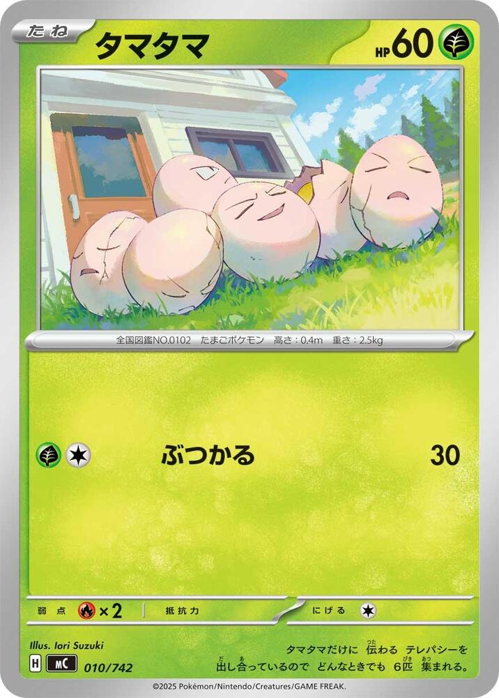 Exeggcute Pokemon card –  010/742