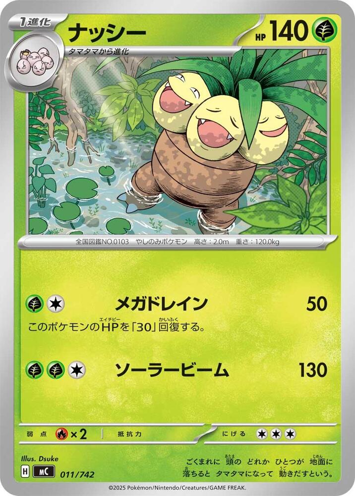 Exeggutor Pokemon card –  011/742