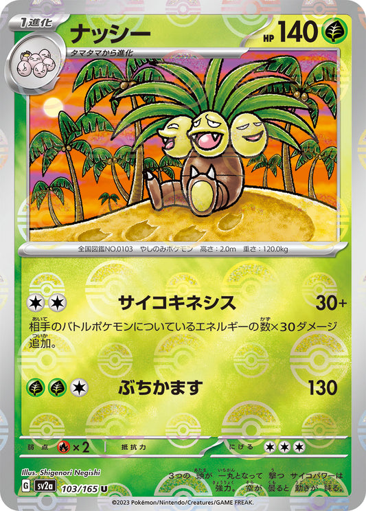 Exeggutor (Poke Ball Pattern) Pokemon card – SV2a: Pokemon Card 151 103/165