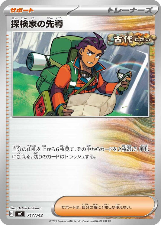 Explorer's Guidance Pokemon card –  717/742