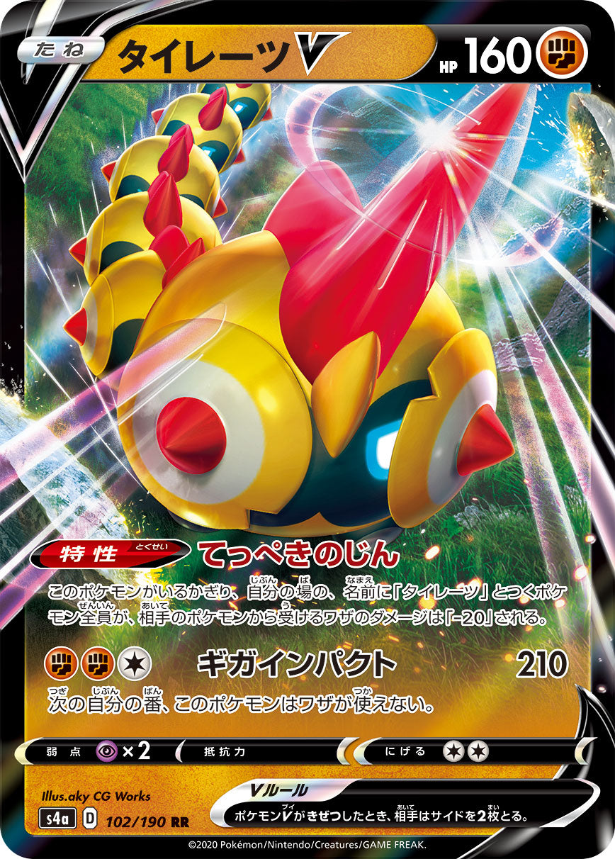 Falinks V Pokemon card – S4a: Shiny Star V 102/190