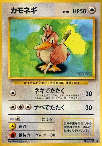 Farfetch'd Pokemon card