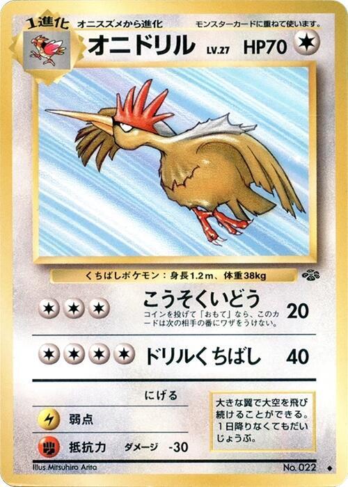 Fearow Pokemon card