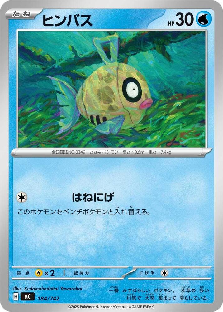 Feebas Pokemon card –  184/742