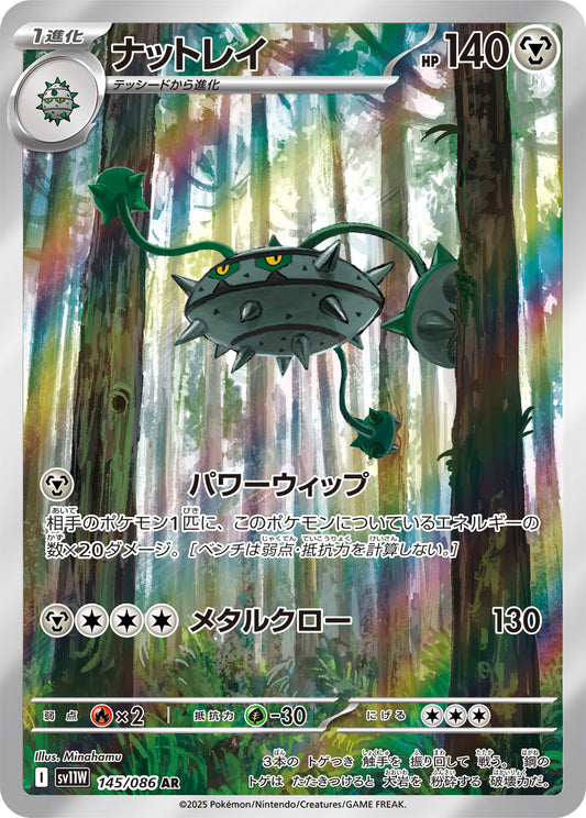 Ferrothorn Pokemon card – SV11W: White Flare 145/086