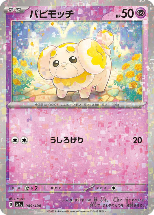 Fidough Pokemon card – SV4a: Shiny Treasure ex 089/190