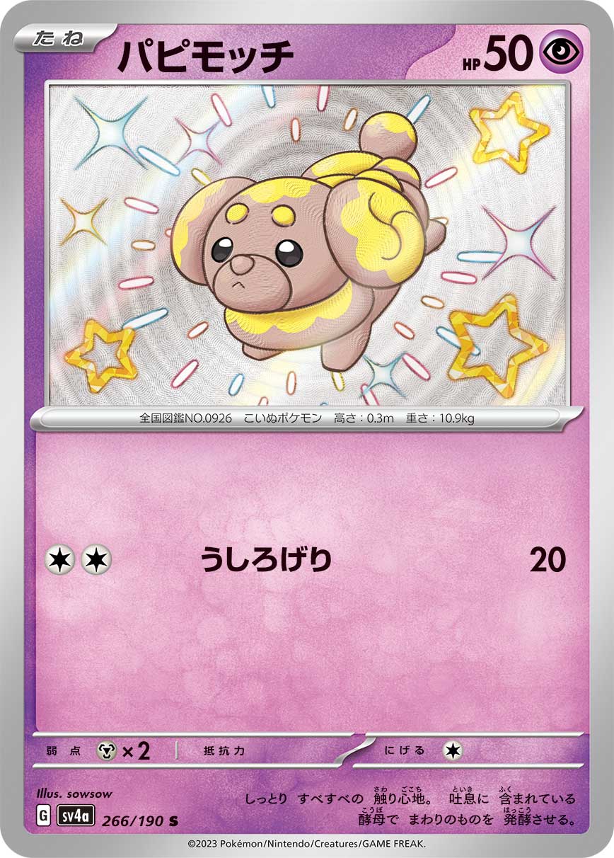 Fidough Pokemon card – SV4a: Shiny Treasure ex 266/190