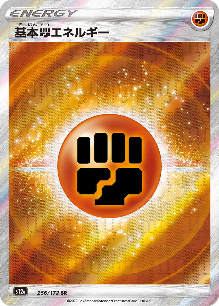 Fighting Energy Pokemon card – S12a: VSTAR Universe 256/172