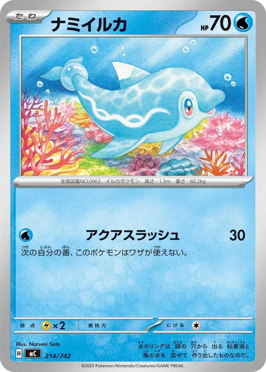 Finizen Pokemon card –  214/742