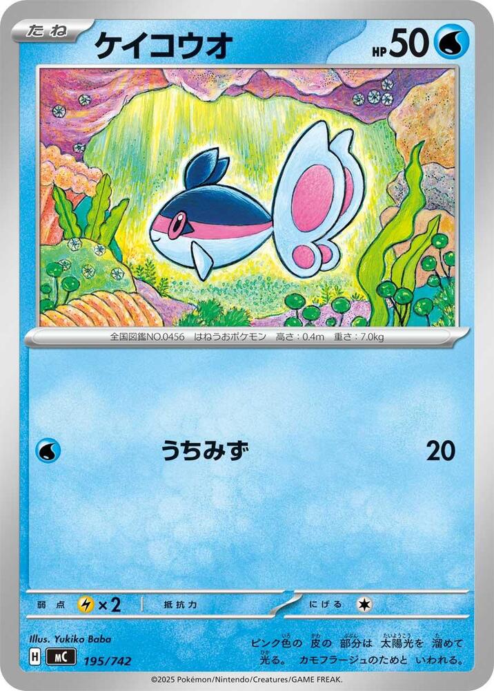 Finneon Pokemon card –  195/742