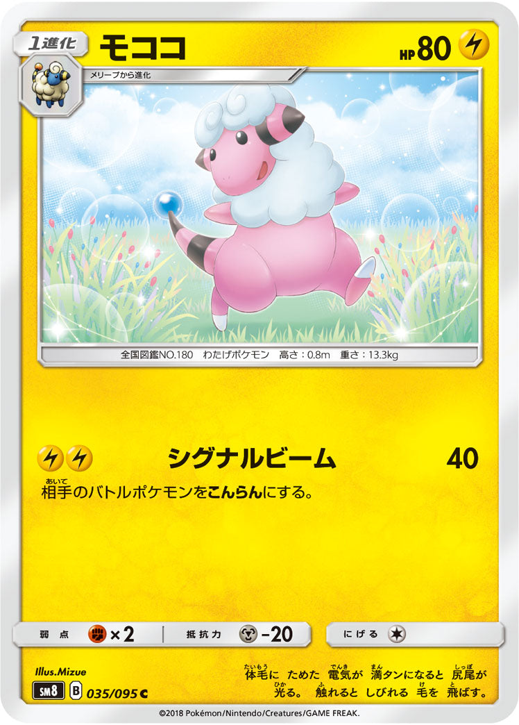 Flaaffy Pokemon card – SM8: Super-Burst Impact 035/095