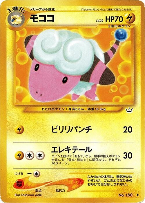 Flaaffy Pokemon card