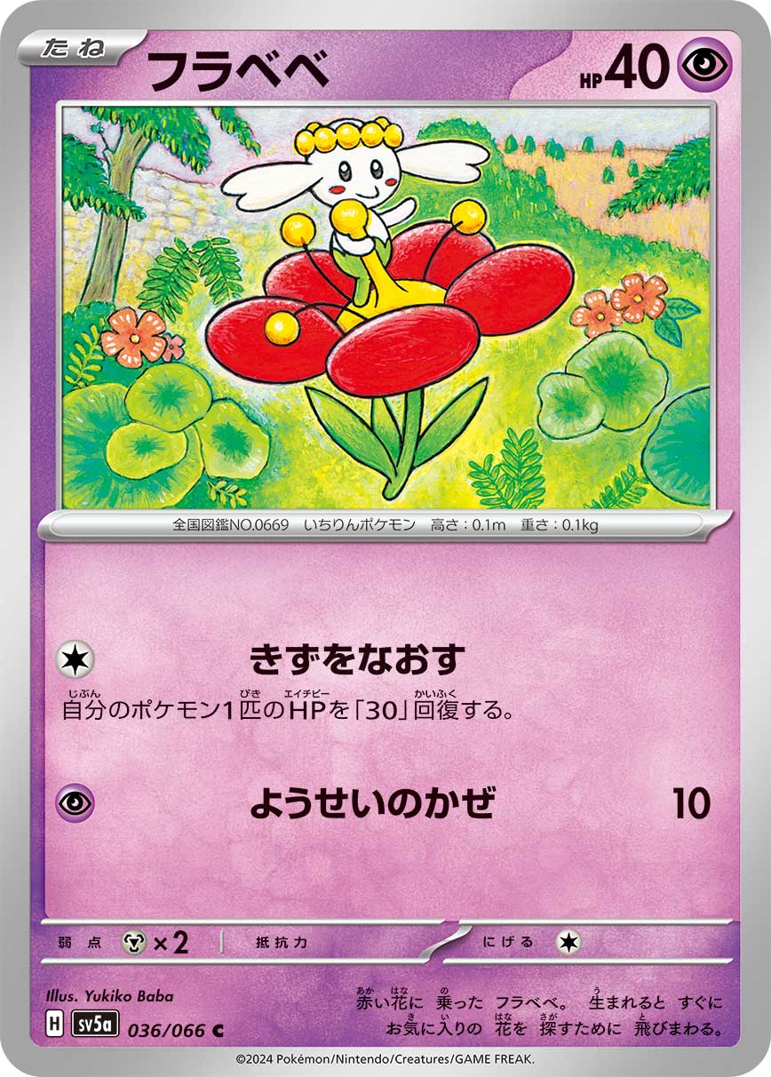 Flabebe Pokemon card – SV5a: Crimson Haze 036/066