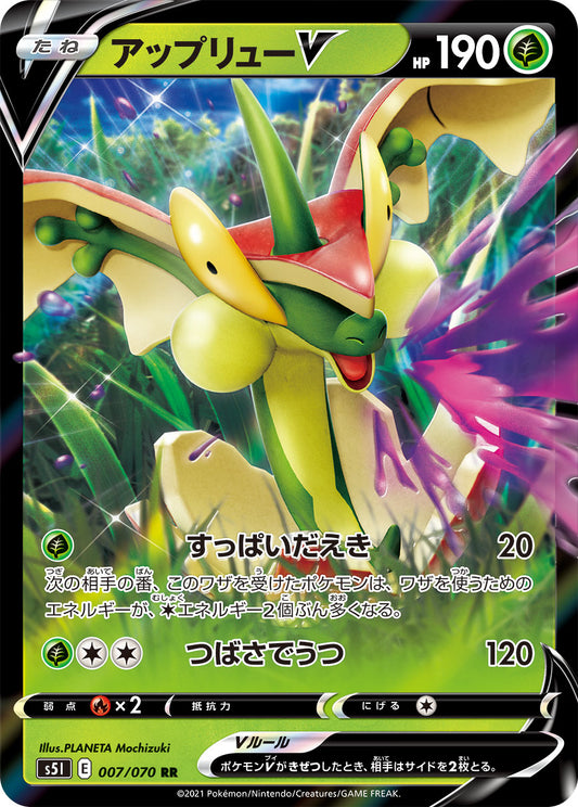 Flapple V Pokemon card – S5I: Single Strike Master 007/070