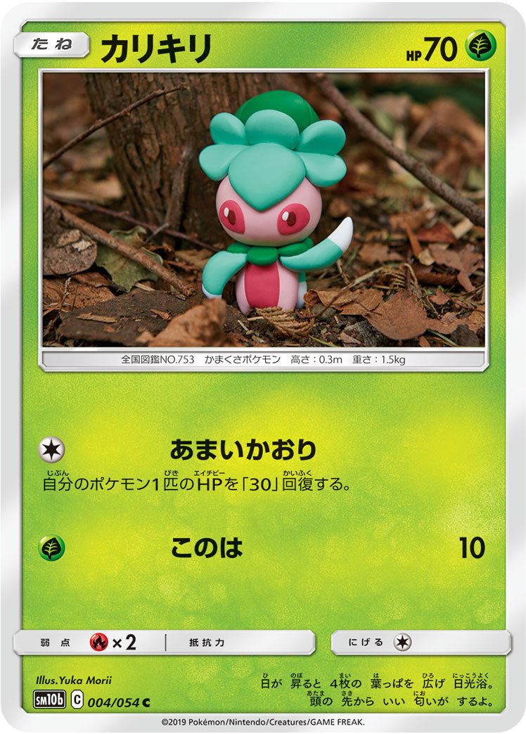 Fomantis Pokemon card – SM10b: Sky Legend 004/054