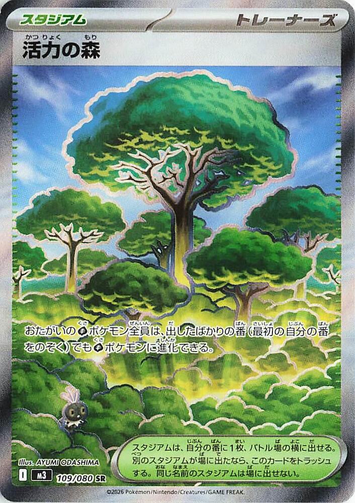 Forest of Vitality Pokemon card – M3: Nihil Zero 109/080