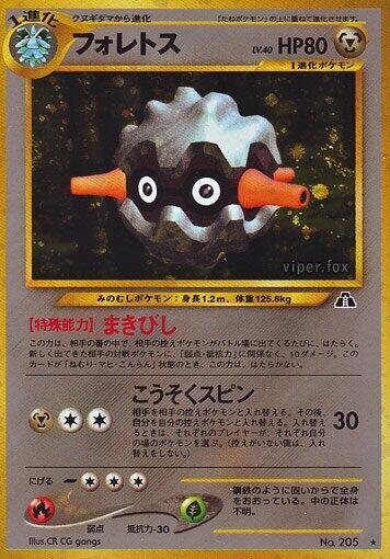 Forretress Pokemon card