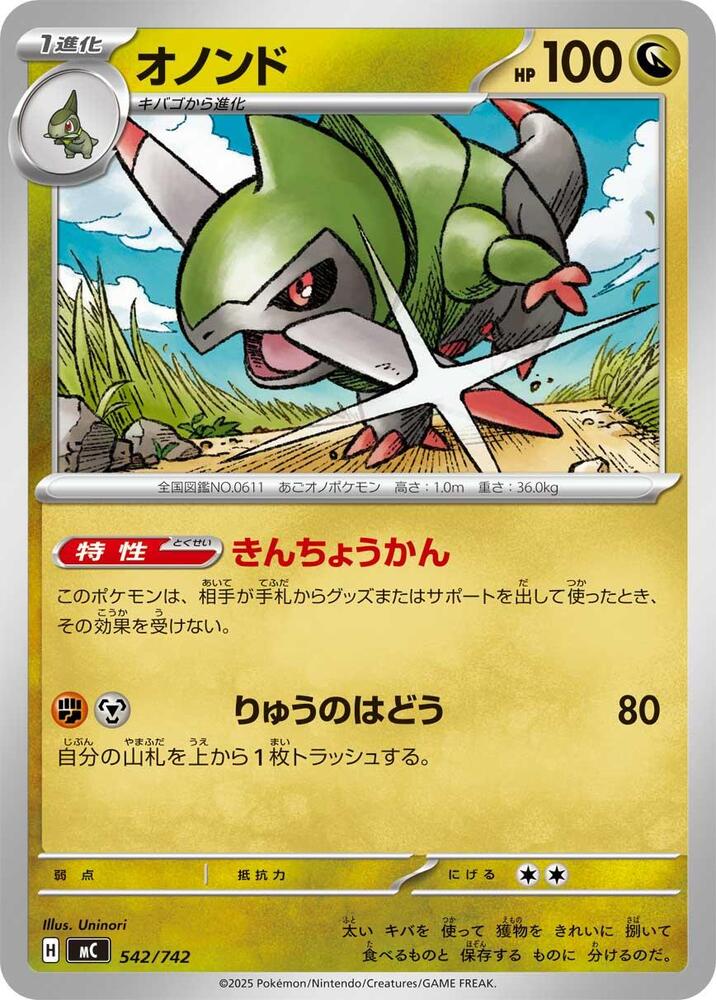 Fraxure Pokemon card –  542/742