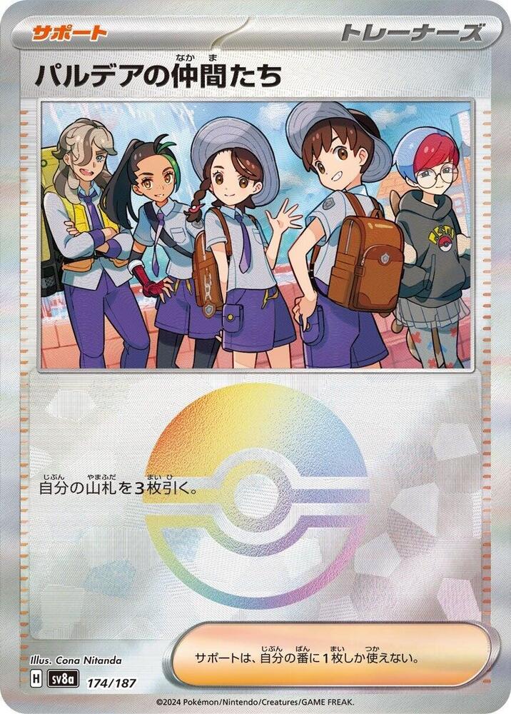Friends in Paldea (Mirror Foil) Pokemon card – SV8a: Terastal Fest ex 174/187