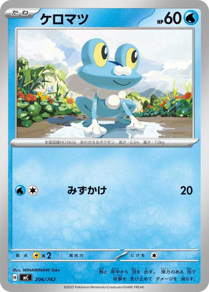 Froakie Pokemon card –  206/742