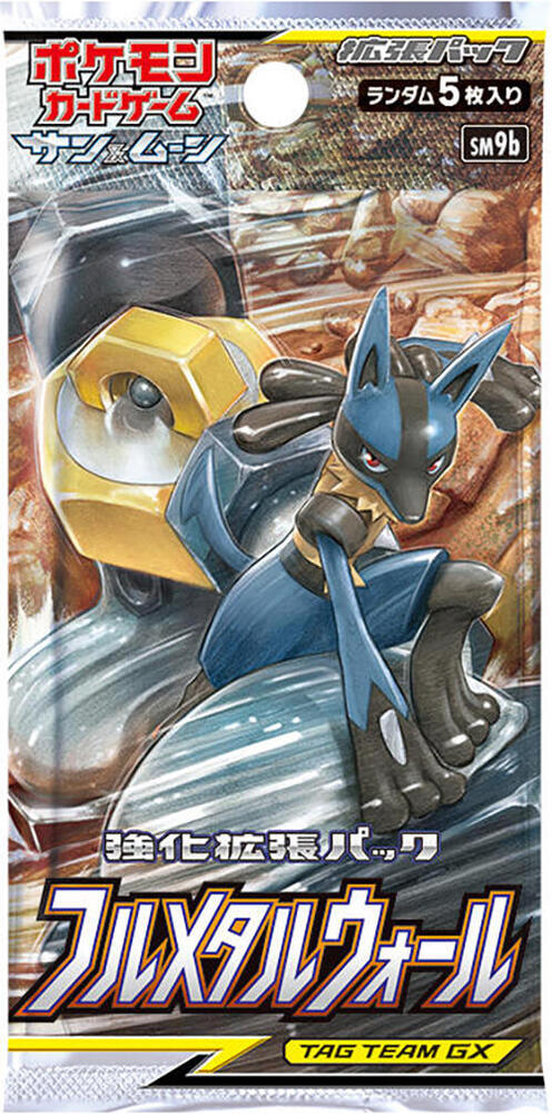 Full Metal Wall Booster Pack Pokemon card – SM9b: Full Metal Wall