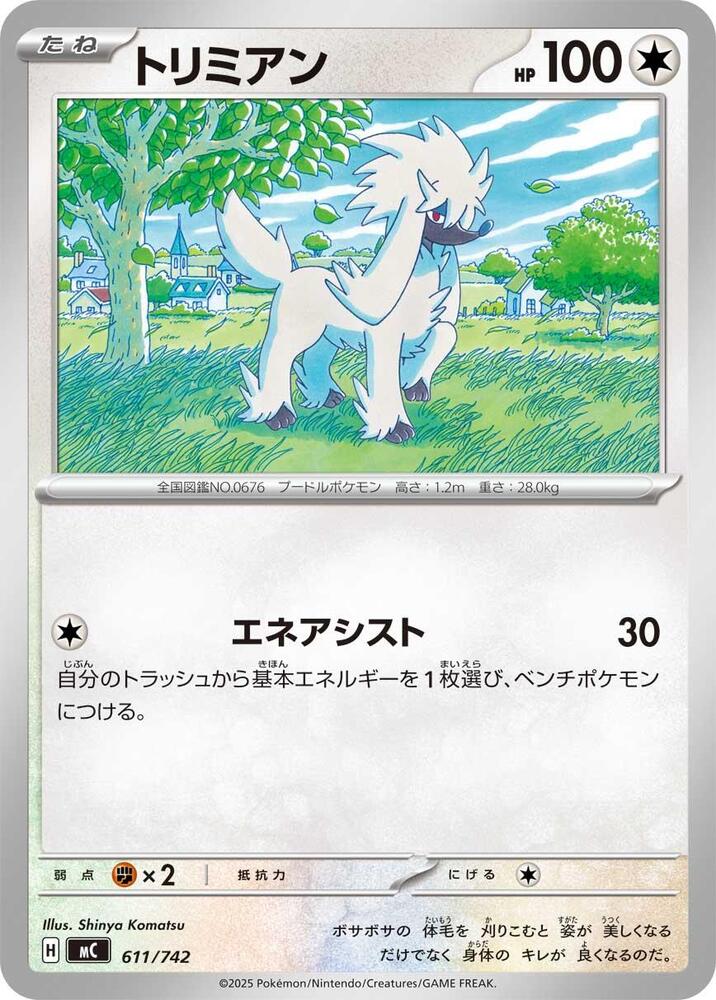 Furfrou Pokemon card –  611/742