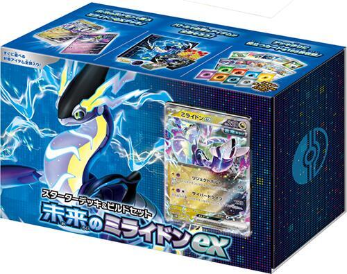 Future Miraidon ex Starter Deck & Build Set Pokemon card – SV: Future Miraidon ex Starter Deck & Build Set