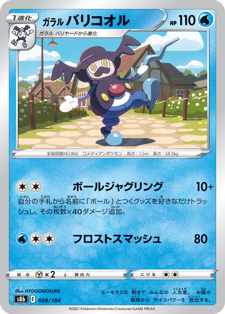 Galarian Mr. Rime (Mirror Holofoil) Pokemon card – S8b: VMAX Climax 028/184