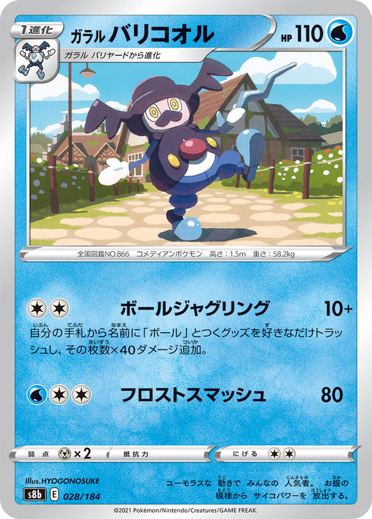 Galarian Mr. Rime (Mirror Holofoil) Pokemon card – S8b: VMAX Climax 028/184