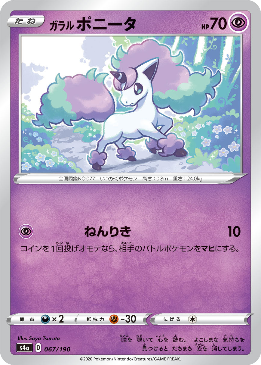 Galarian Ponyta Pokemon card – S4a: Shiny Star V 067/190