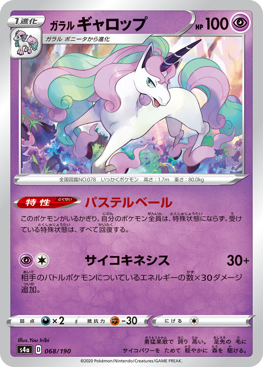 Galarian Rapidash Pokemon card – S4a: Shiny Star V 068/190