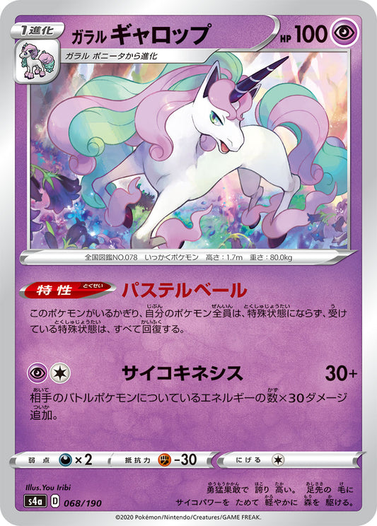 Galarian Rapidash Pokemon card – S4a: Shiny Star V 068/190