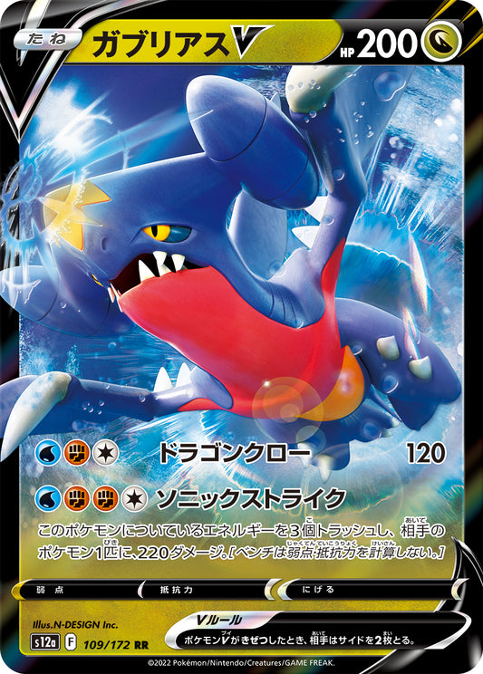 Garchomp V Pokemon card – S12a: VSTAR Universe 109/172