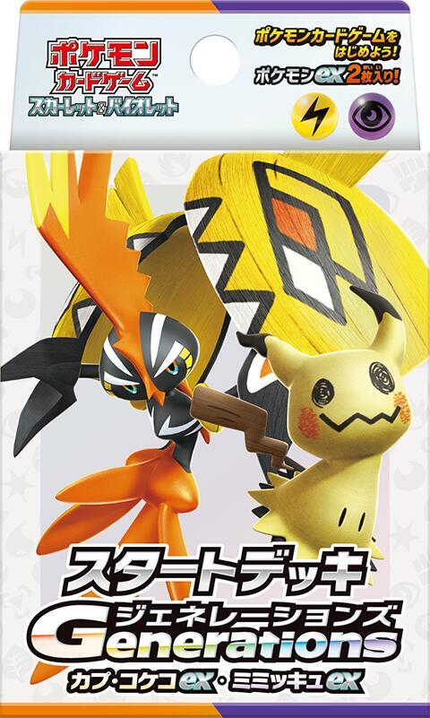 Generations Start Deck Pokemon card – SVM: Generations Start Decks