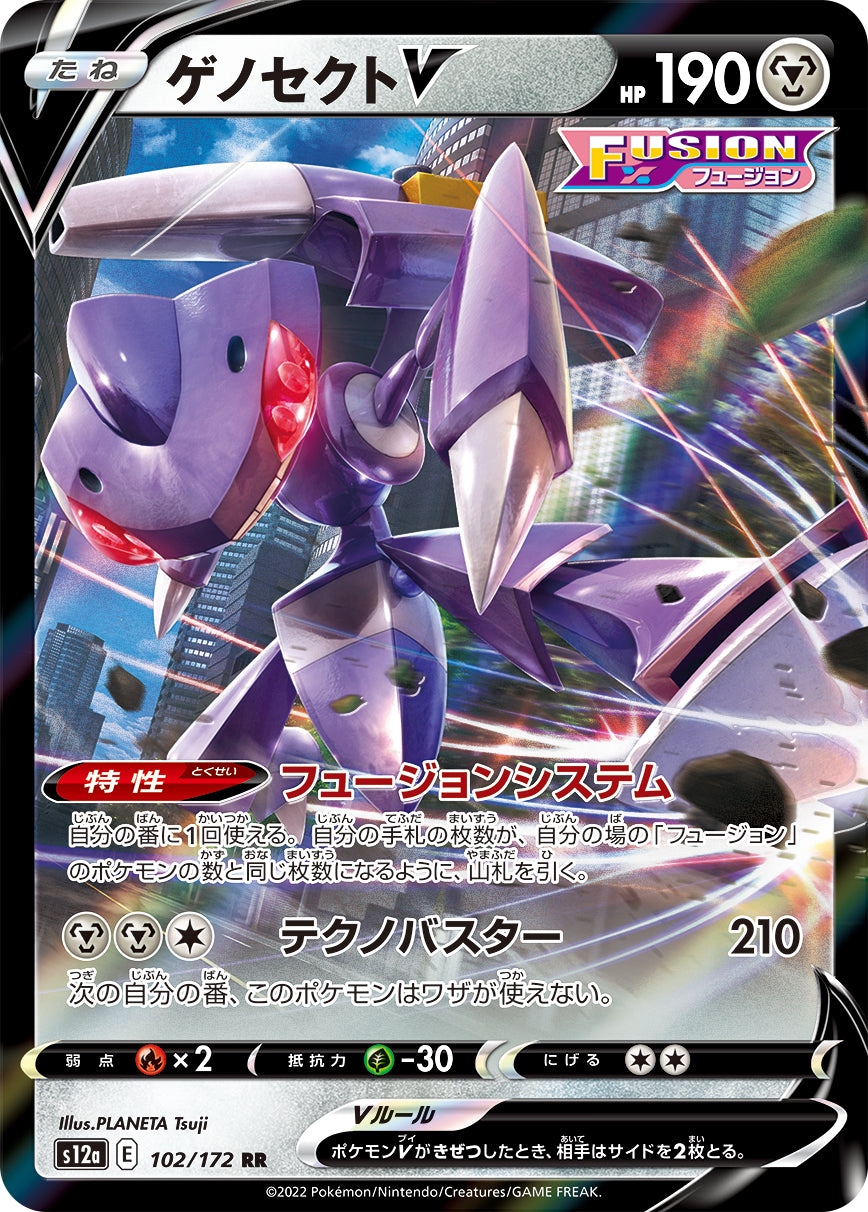Genesect V Pokemon card – S12a: VSTAR Universe 102/172