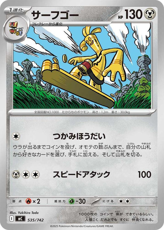 Gholdengo Pokemon card –  535/742