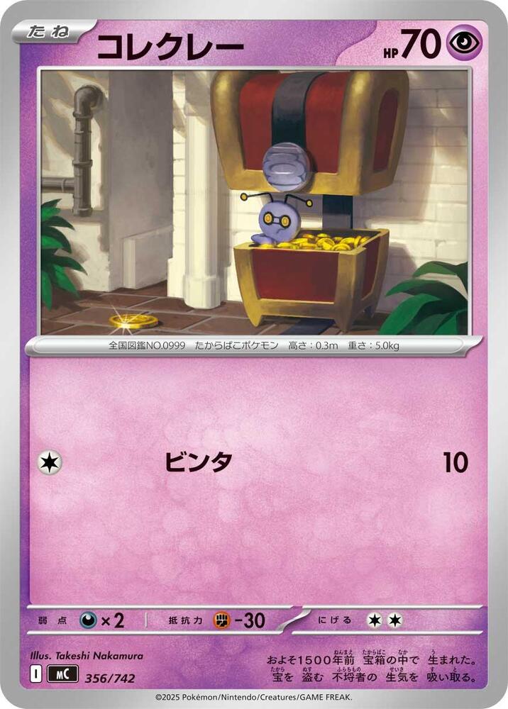 Gimmighoul Pokemon card –  356/742