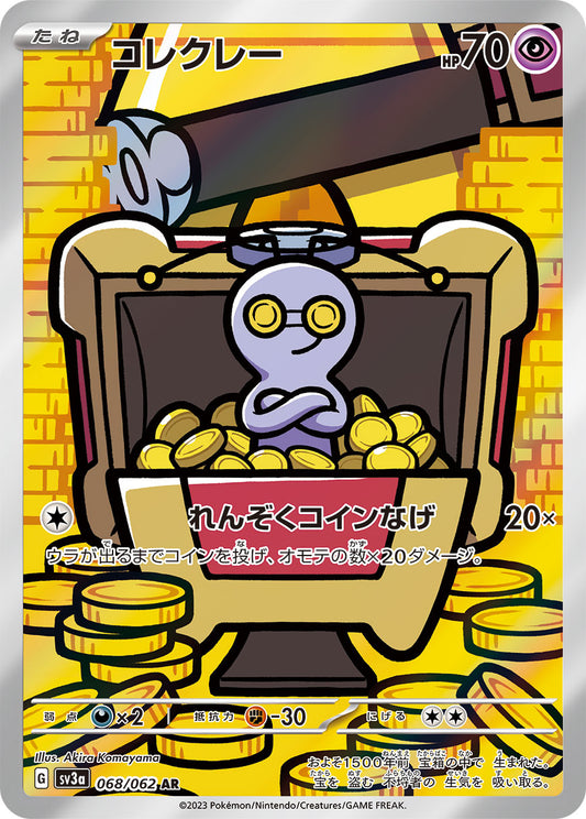 Gimmighoul Pokemon card – SV3a: Raging Surf 068/062