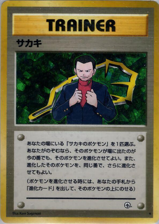 Giovanni Pokemon card