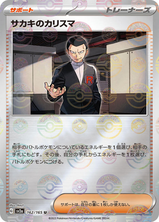 Giovanni's Charisma Pokemon card – SV2a: Pokemon Card 151 162/165