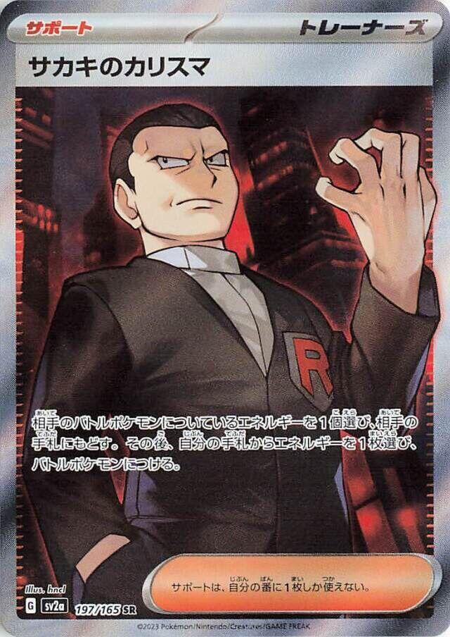 Giovanni's Charisma Pokemon card – SV2a: Pokemon Card 151 197/165