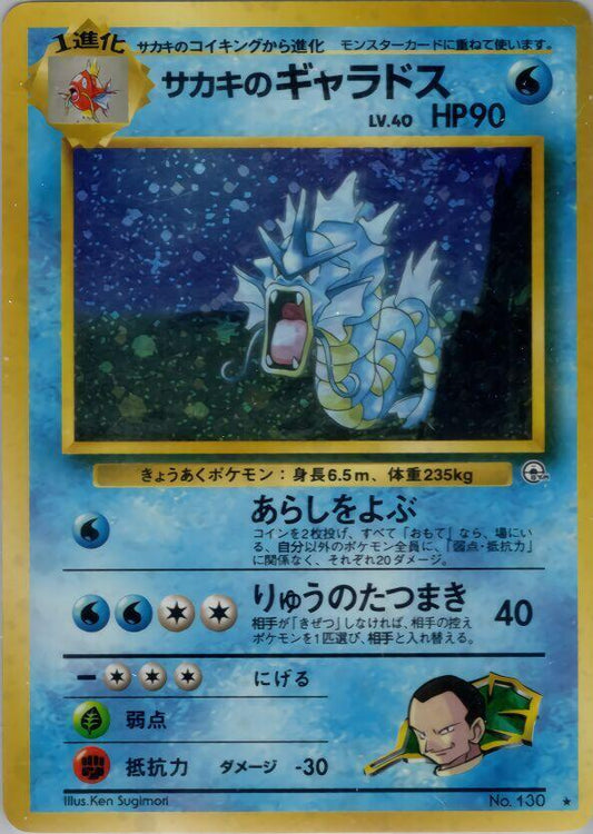 Giovanni's Gyarados Pokemon card