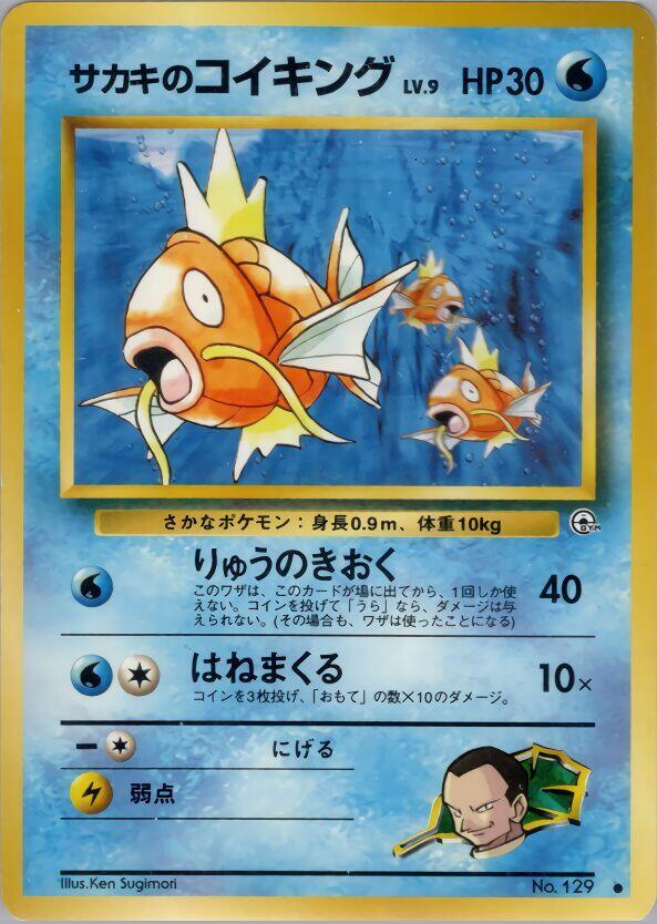 Giovanni's Magikarp Pokemon card
