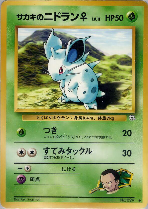 Giovanni's Nidoran F Pokemon card