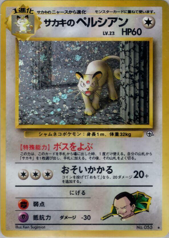 Giovanni's Persian Pokemon card