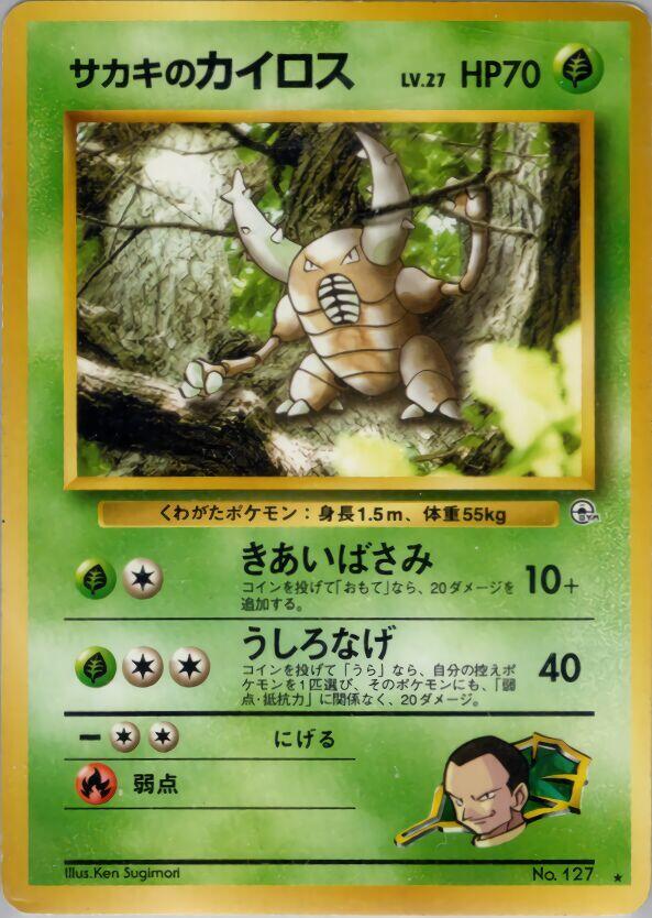 Giovanni's Pinsir Pokemon card
