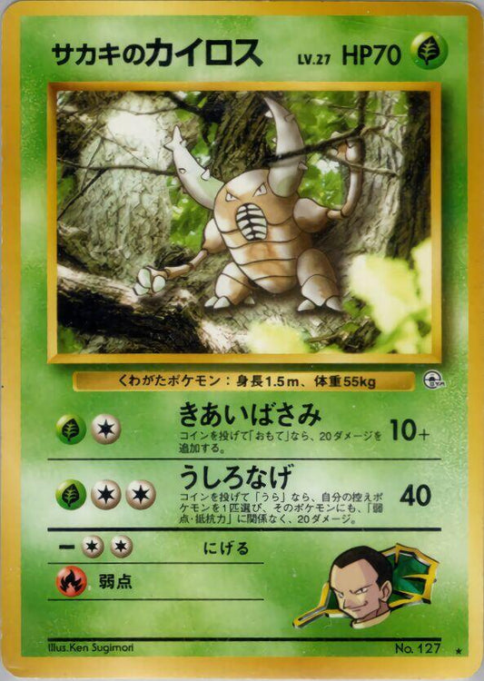 Giovanni's Pinsir Pokemon card